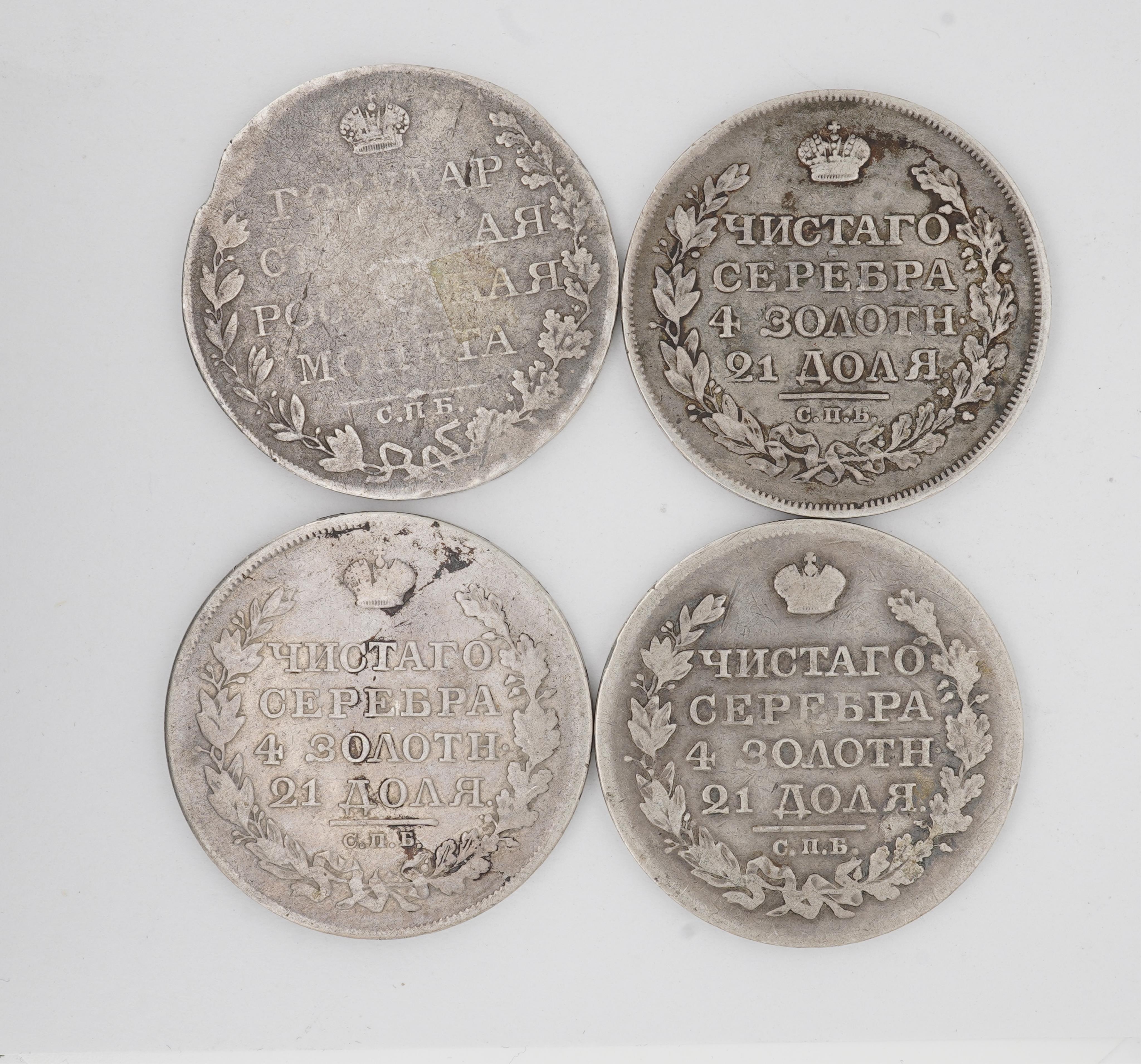 Russian silver coins, Alexander I (1801-25), four 1 rouble coins, 1809, 1814, near VF, 1818, fine, 1821, fine or better